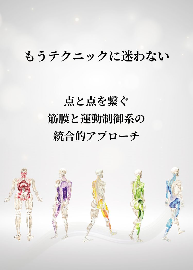 IASTM認定資格セミナー】日本IASTM筋膜リリース協会